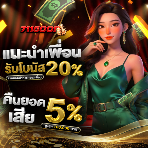 711good vip